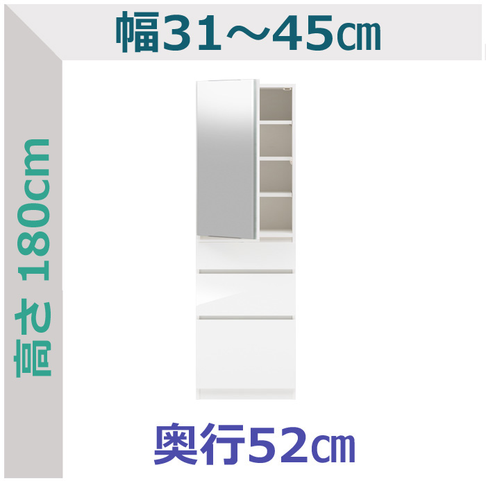 セミオーダースリムラック 鏡扉・引出3段タイプ LASCO（ラスコ） 幅31～45cm 奥行52cm 全14色