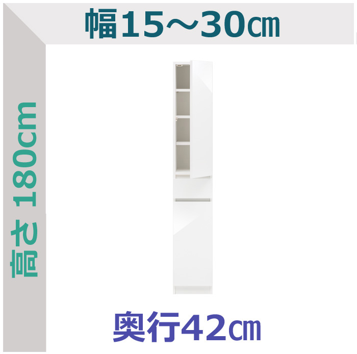 セミオーダー隙間収納スリムラック 木製扉・引出1段タイプ LASCO 幅15～30cm 奥行42cm 全14色