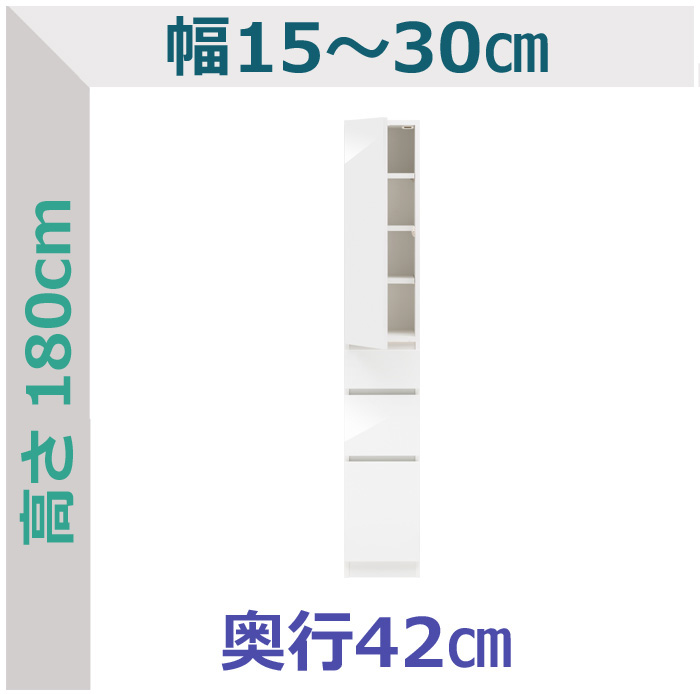 セミオーダー隙間収納スリムラック 木製扉・引出3段タイプ LASCO 幅15～30cm 奥行42cm 全14色