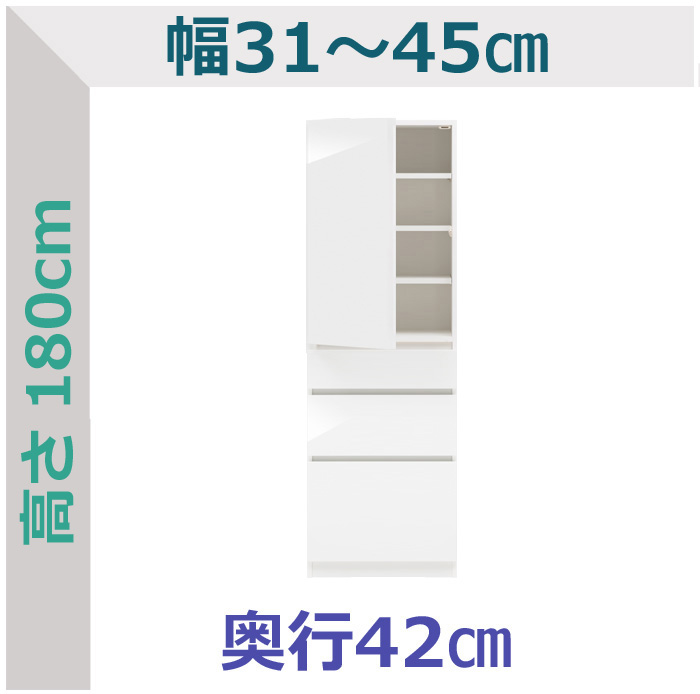 セミオーダー隙間収納スリムラック 木製扉・引出3段タイプ LASCO 幅31～45cm 奥行42cm 全14色