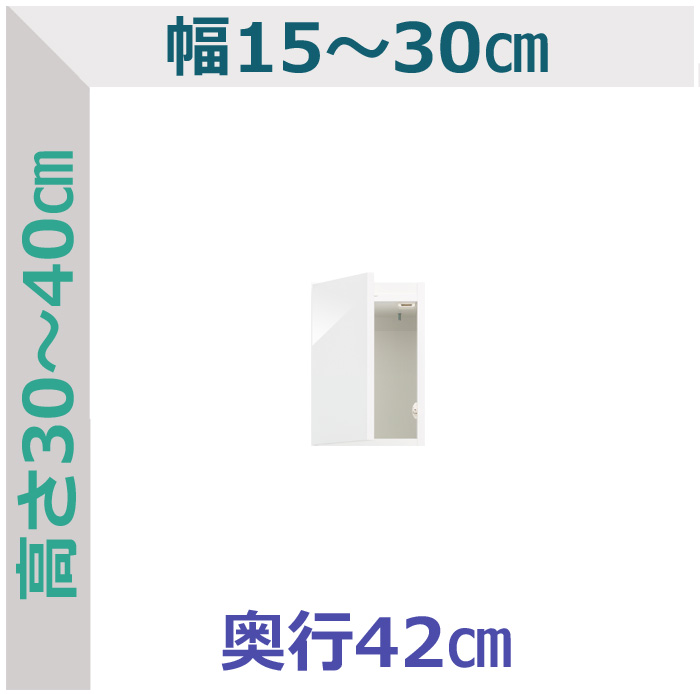 セミオーダー上置き隙間収納スリムラック  LASCO 幅15～30cm 奥行42cm 高さ30～40cm 全14色