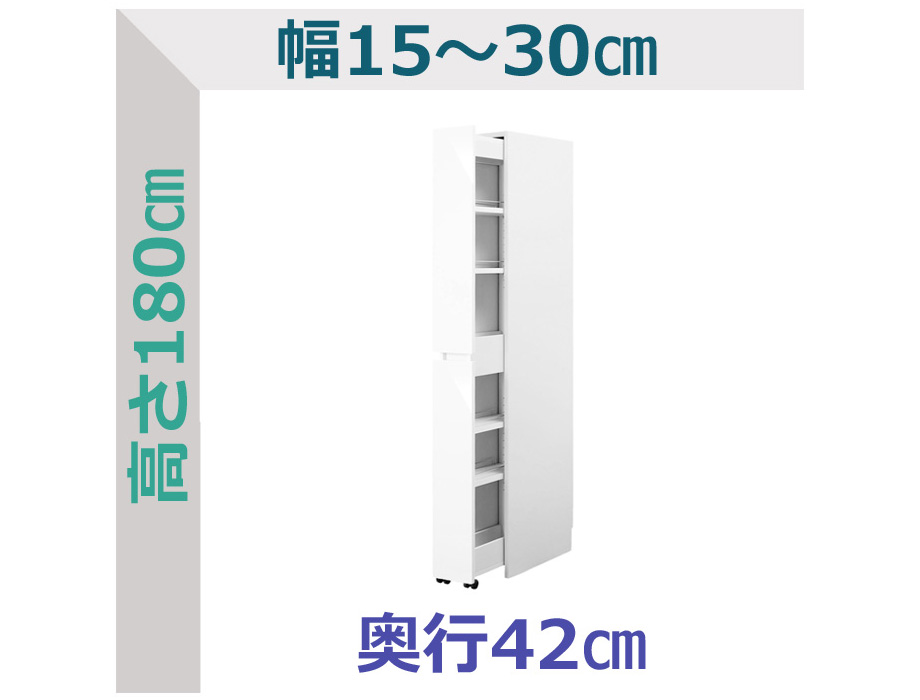 セミオーダースリムラック ワゴン・ボックスタイプ LASCO（ラスコ） 幅15～30cm 奥行42cm 全14色