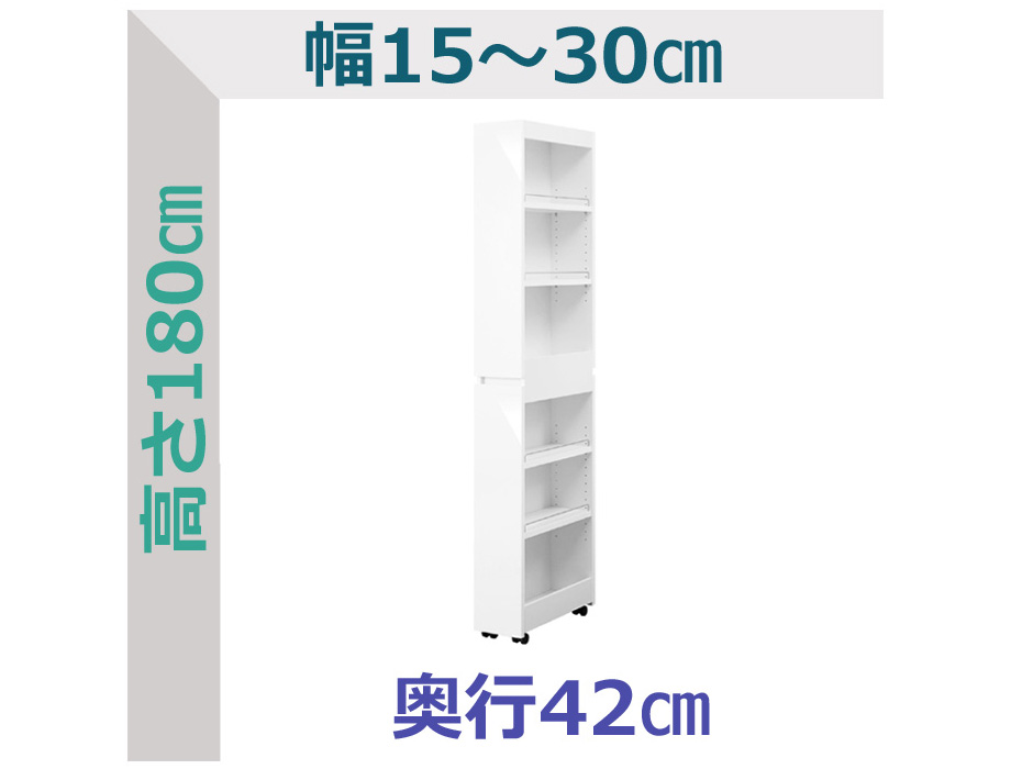 セミオーダースリムラック ワゴン・オープンタイプ LASCO（ラスコ） 幅15～30cm 奥行42cm 全14色