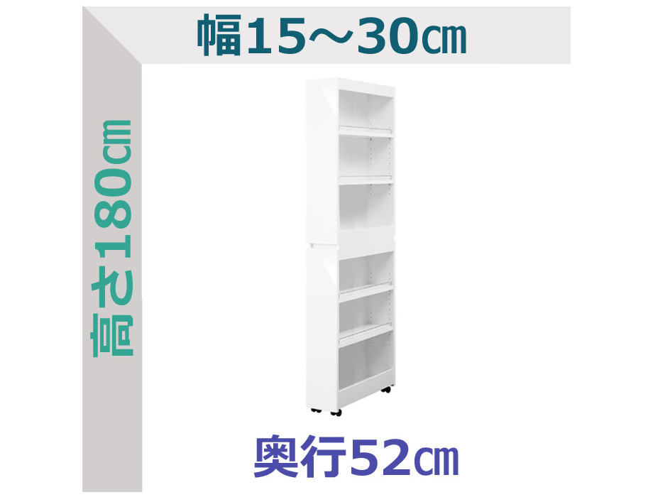 セミオーダースリムラック ワゴン・オープンタイプ LASCO（ラスコ） 幅15～30cm 奥行52cm 全14色
