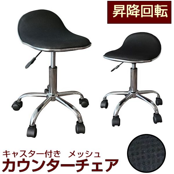 lelelenolegacy555　カウンターチェア　黒 不二貿易（Fuji Boeki） カウンターチェア 座面高61〜82cm ハイチェア