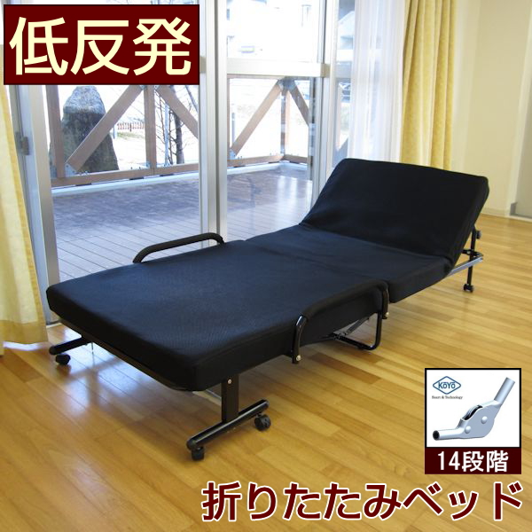 リクライニング機能付低反発マット折りたたみベッド