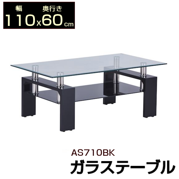 10万高級極厚ガラスセンターローテーブルオーク材強化ガラス黒110× 