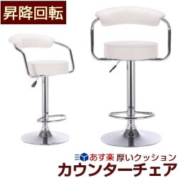 カウンターチェア　白 zeny_h01-2472-1-g2