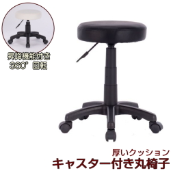 黒い円形スツール キャスター付き B 31kRZCUq3WL.jpg_BO30,255,255,
