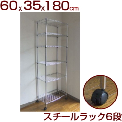 送料税込】メタルラック6段・60x35x180cm