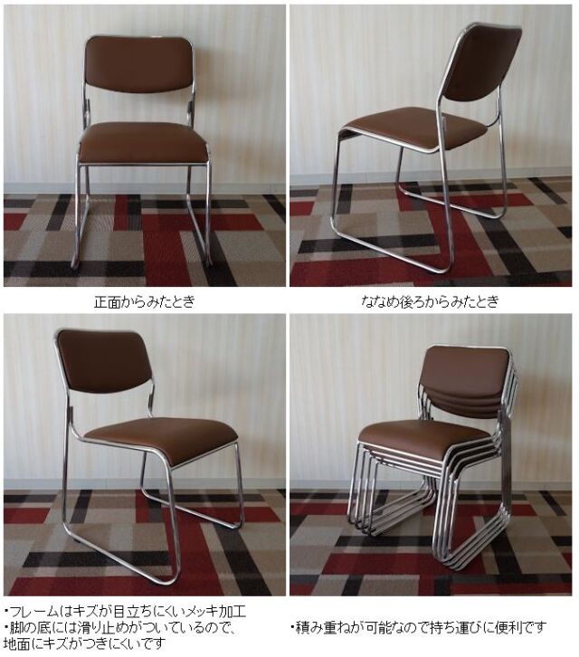 【大型商品】スタッキングチェアー・ミーティングチェアー 4脚入り ブラウン