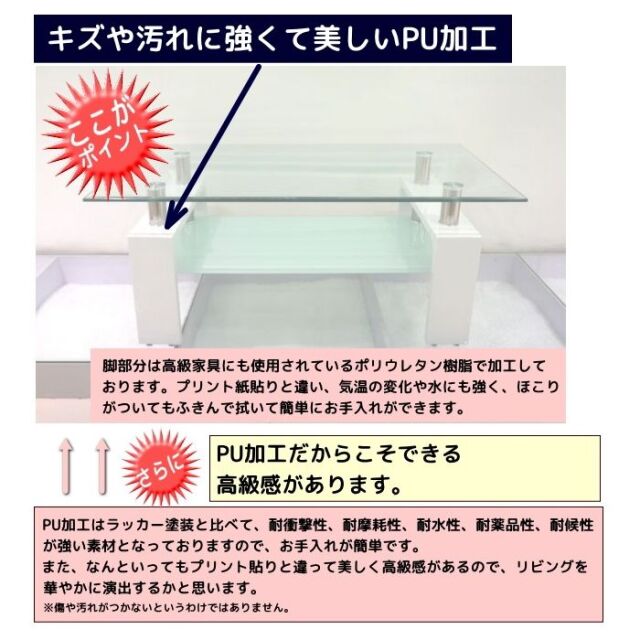 ホワイト ガラステーブル 幅100 奥行50 安心の強化ガラス使用 100x50 x43.5cm センターテーブル リビングテーブル 美しいPU加工仕上げ 白