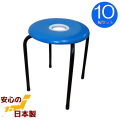 ドーナツイス (青) 10脚セット 丸椅子 日本製 穴あき スツール パイプイス ブルー 丸イス ドーナツ椅子 パイプ椅子 組立不要 完成品 業務用 パイプ丸椅子