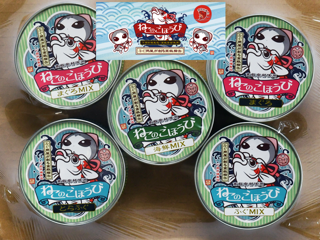 【高級キャットフード】ねこのごほうび 5缶セット