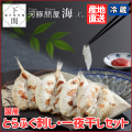【冷蔵】とらふく刺身・ふく一夜干セット/EC