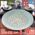 【冷凍】とらふく刺身セット 3～4人前
