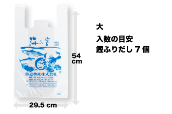 ビニール袋大