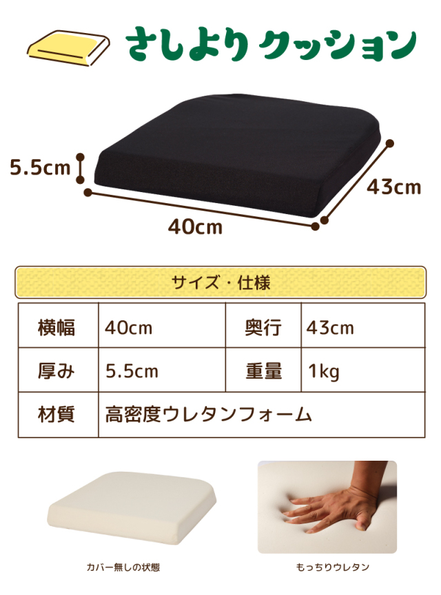 車いすクッション 「 さしよりクッション 」 TRC-MF | TORICO 介福本舗