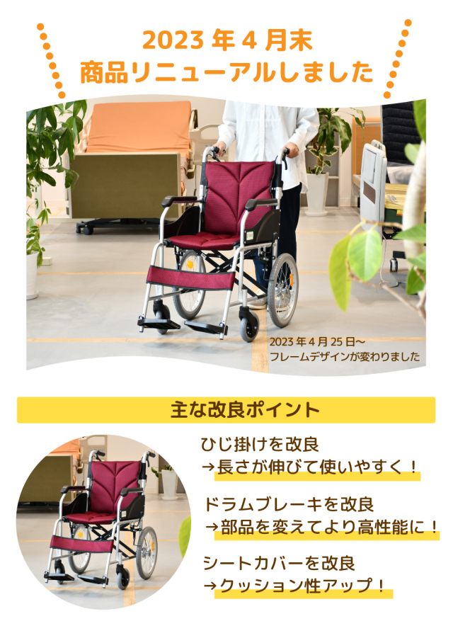 介護・外出に最適】 TORICO 介助式 軽量折りたたみ車椅子 「よか