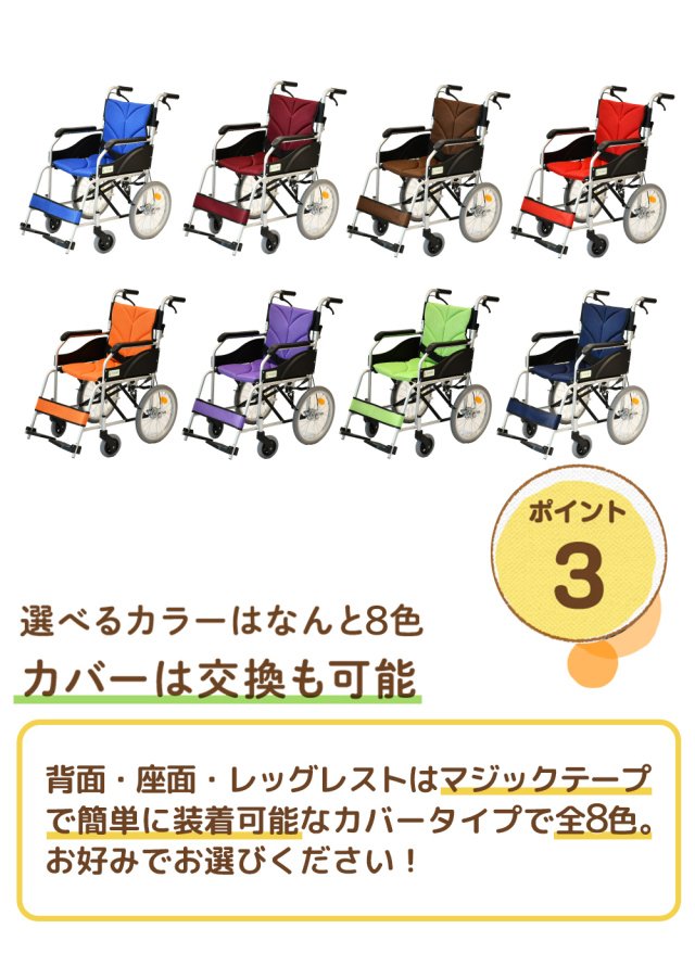 介護・外出に最適】 TORICO 介助式 軽量折りたたみ車椅子 「よか