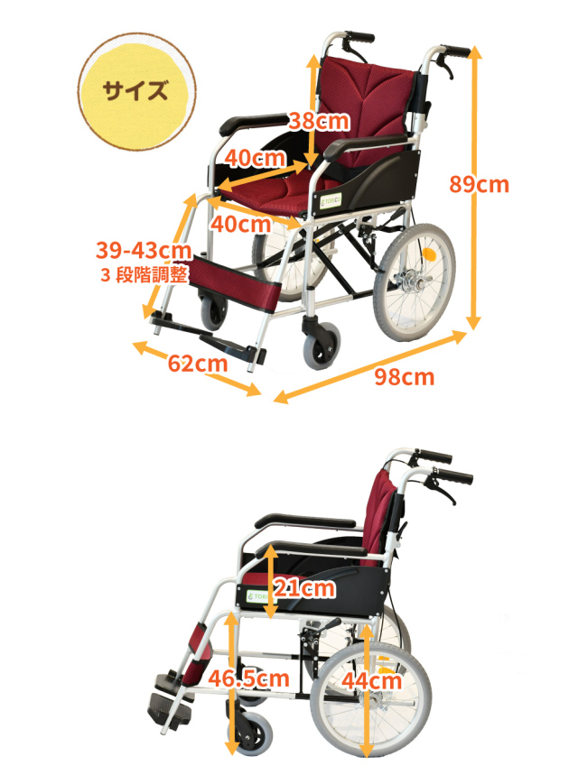 介護・外出に最適】 TORICO 介助式 軽量折りたたみ車椅子 「よか