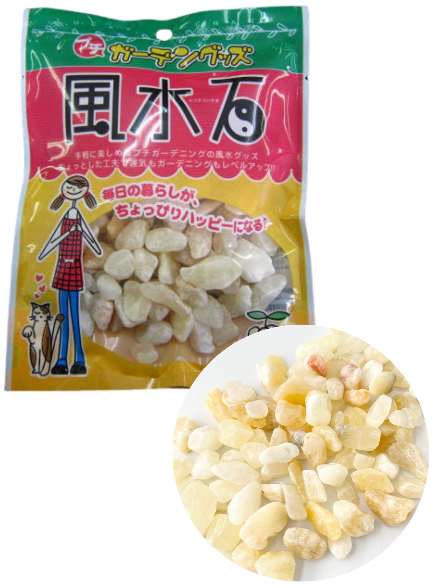 風水石　西に黄色　200ｃｃ[メール便可-2袋まで]   En:  Pebbles -yellow- (per 200cc/bag)