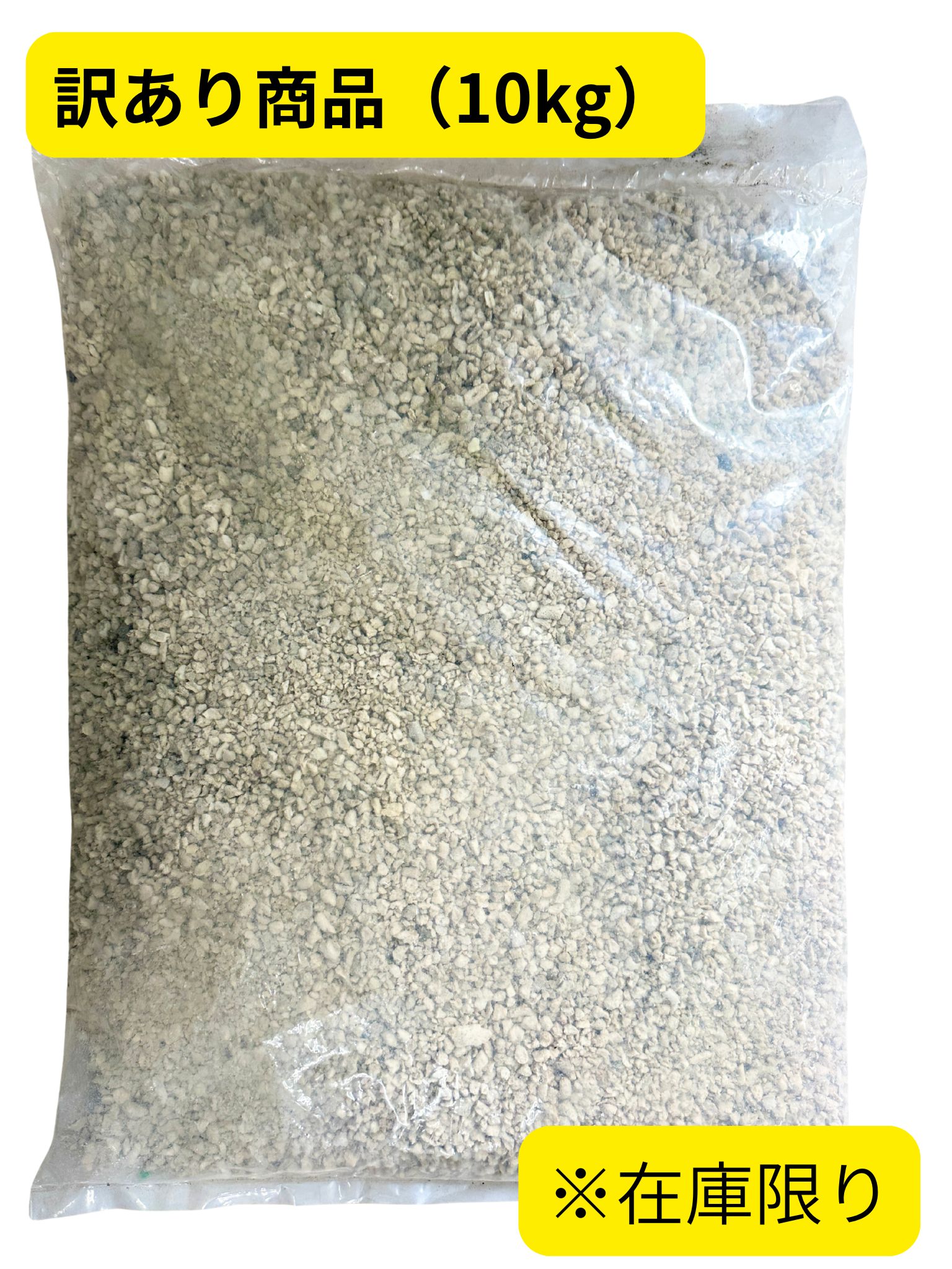 サンゴ砂【約5-10ｍｍ/約15ｋｇ】【訳あり商品】※在庫限り♪送料込み商品♪ - Not for overseas sale -