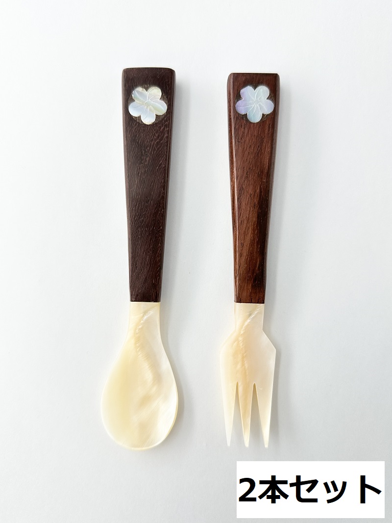 シェルカタラリー（2本セット） #3061【14.5ｃｍ前後】 En:Shell cutlery (size:approx.14.5cm)