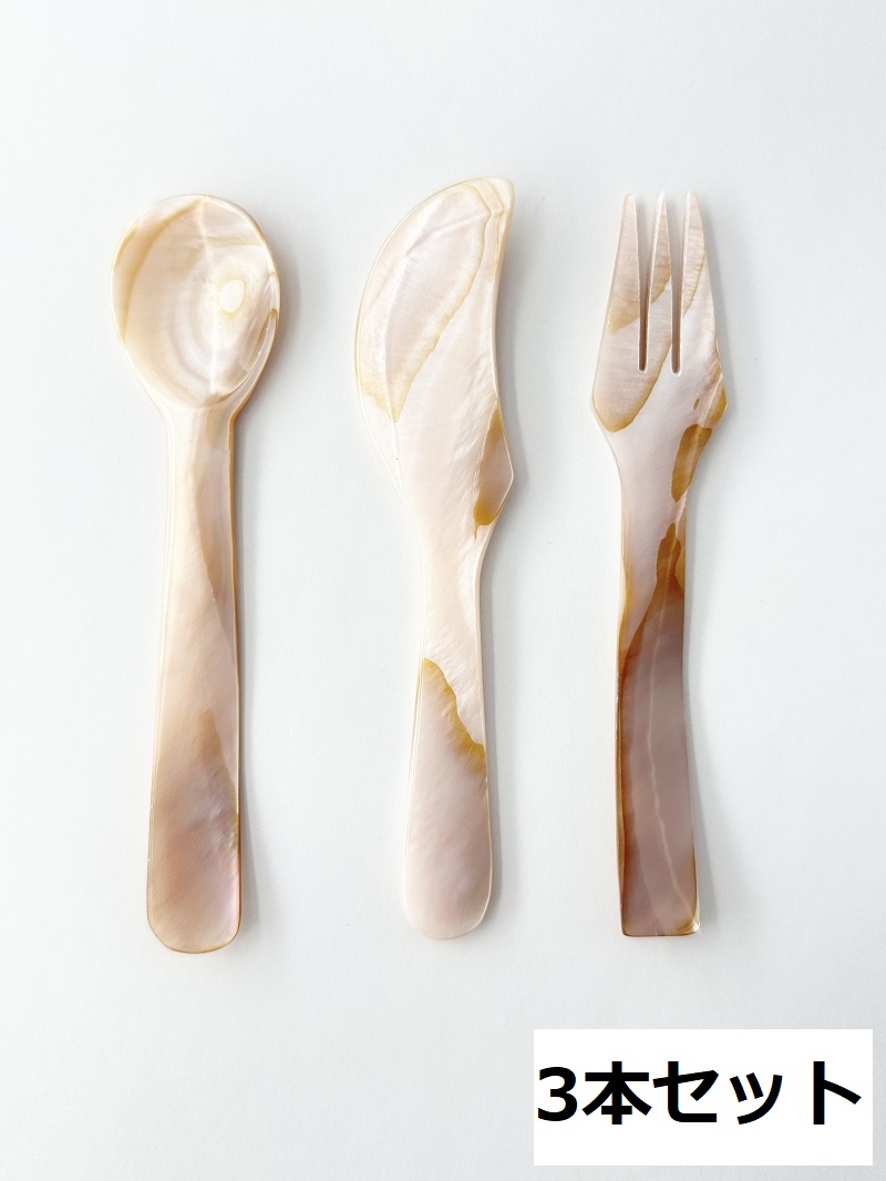 シェルカタラリー（3本セット） #3063【12ｃｍ前後】 En:Shell cutlery (size:approx.12cm)