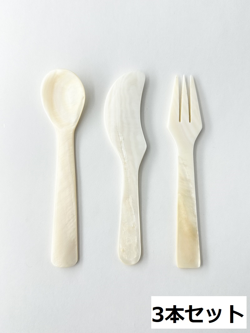 シェルカタラリー（3本セット） #3062【12ｃｍ前後】 En:Shell cutlery (size:approx.12cm)
