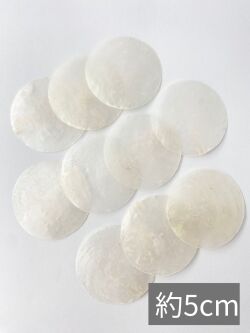 カピスナチュラル2インチ【約5.0cm/10枚】[メール便可-12袋まで] En:Capiz Round- natural