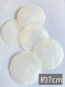 カピスナチュラル【約7cm/10枚】[メール便可-6袋まで] En:Capiz Round- natural