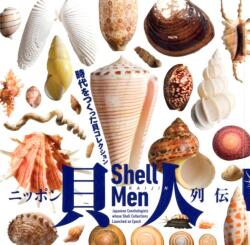 【書籍】ニッポン貝人列伝　時代をつくった貝コレクション　