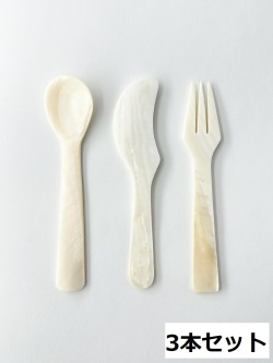 シェルカタラリー（3本セット） #3062【12ｃｍ前後】 En:Shell cutlery (size:approx.12cm)