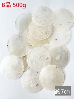 お買い得☆カピスナチュラル-B品-【約7cm/約500ｇ】En: Capiz natural B grade (Size:7cm, per 500g) 貝殻
