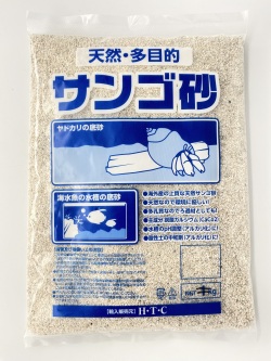 サンゴ砂【1ｍｍ】[メール便対象-880gまで]  - Not for overseas sale -