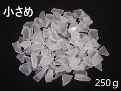 ビーチグラス(人工)単色売り-ホワイト-《小さめサイズ》【約250ｇ】　[メール便可-3袋まで] En: Beach Glass -white (250g)