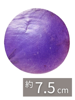 カピスパープル3インチ【約7.5cm/10枚】[メール便可-6袋まで] En:Capiz Round- purple