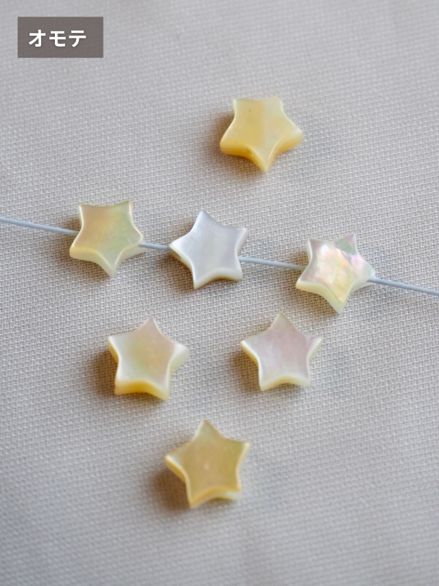 シェルビーズ-スター 横穴 イエロー6mm(シロチョウガイ)【約6mm