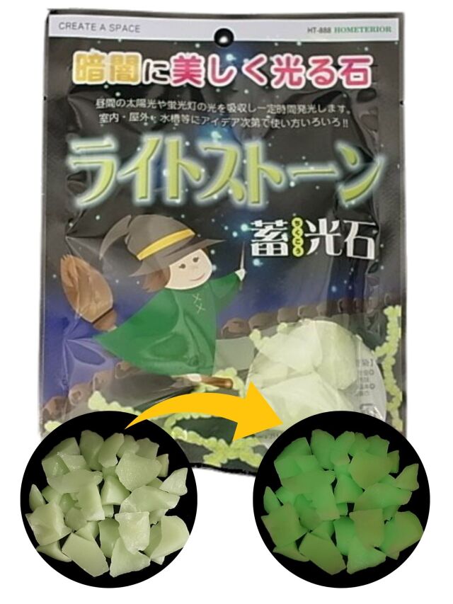 ライトストーン☆蓄光石☆グリーン【約1.0cm～3.5cm】[メール便可