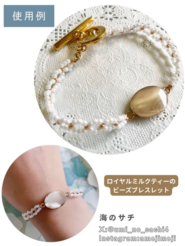 つなぎシェルパーツ -淡水真珠貝【約25×13mm/1個】[メール便可