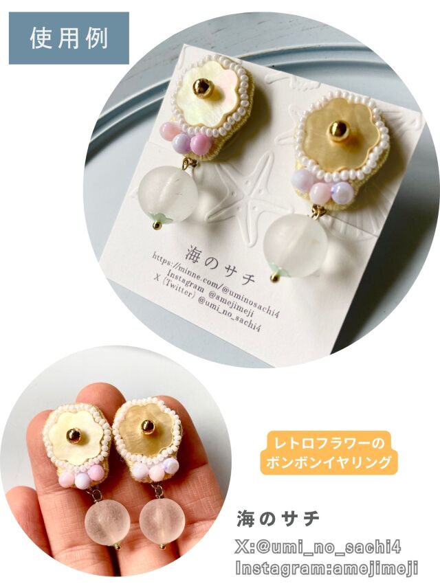 シロチョウガイ スパンコール-フラワー【約19mm/1個】＃131[メール便可