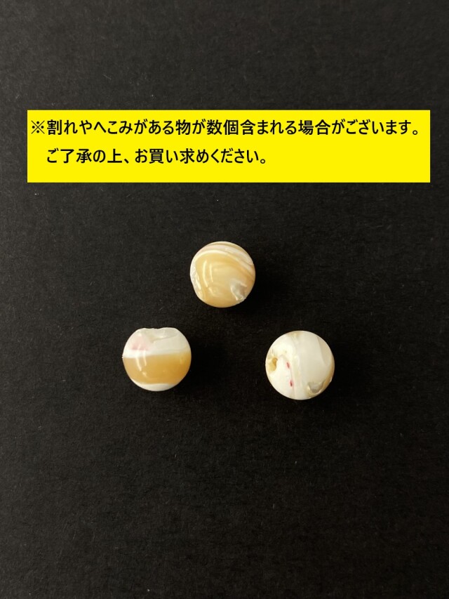 タカセガイ - 丸ビーズ【約7mm/約14個・約10cm】[メール便可