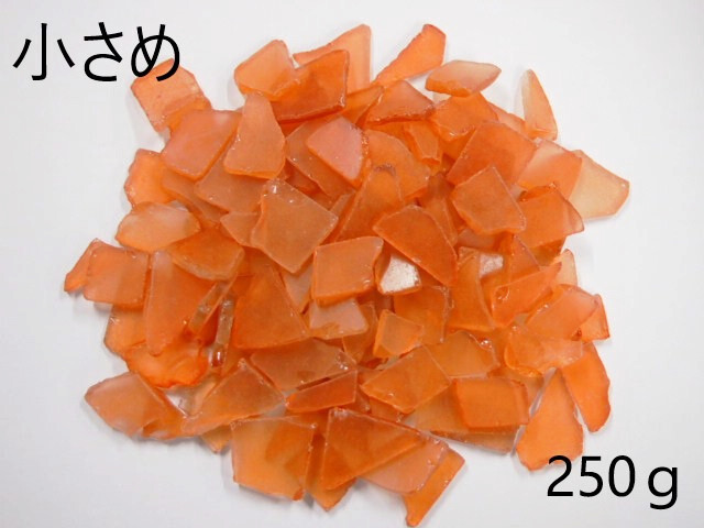 お歳暮・冬ギフト 特集2025 通販  ビーチグラス(人工)単色売り-オレンジ-《小さめサイズ》【約 立体・オブジェ