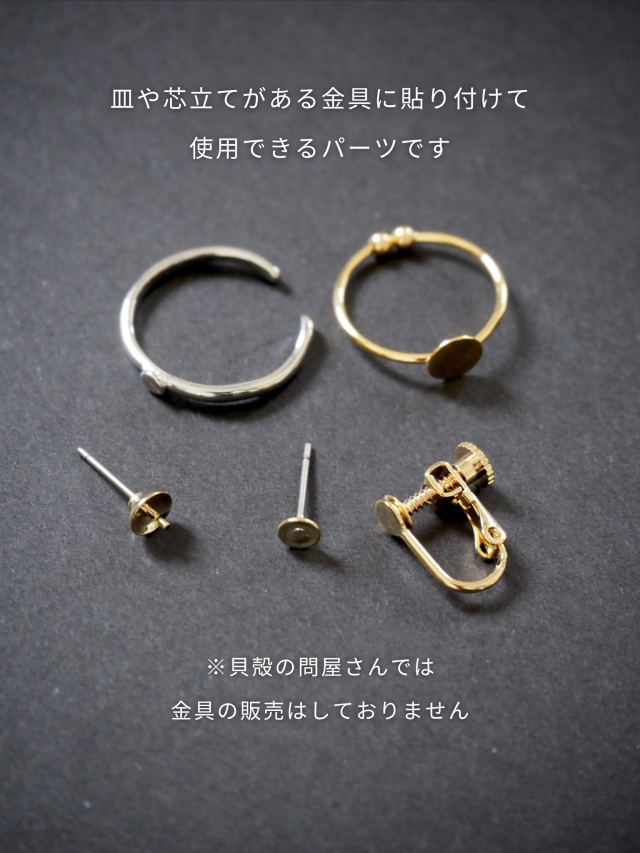 シェルビーズ-片穴クロネコ キティ小(クロチョウガイ)【約6×7mm/1個