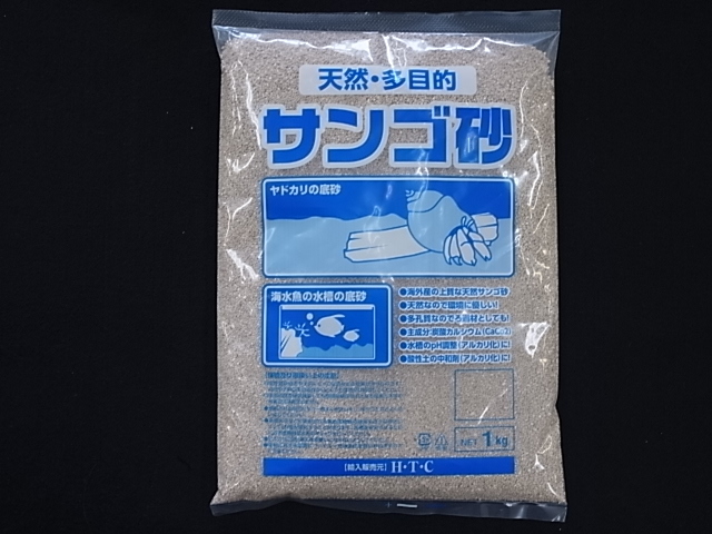サンゴ砂 1 1mm程度 1ｋｇ メール便可 1袋まで