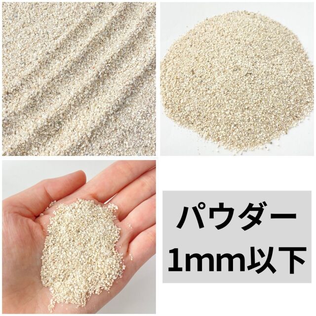 サンゴ砂【20kg】♪送料込み商品♪ （5袋以上は車上渡しのみ） Not