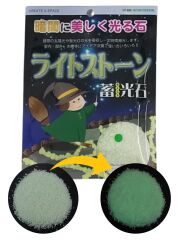 蓄光石・風水石・軽石・熔岩