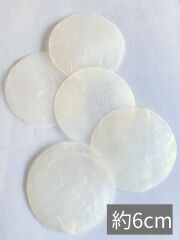 カピスナチュラル【約6cm/10枚】[メール便可-9袋まで]En:Capiz Round- natural