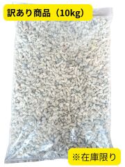 サンゴ砂【20ｍｍ/約10ｋｇ】【訳あり商品】※在庫限り - Not for overseas sale -